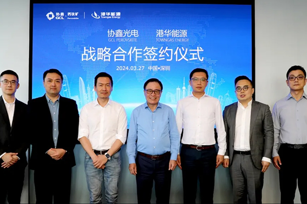 HB火博|主页光电与港华能源将共建全球首个钙钛矿叠层组件实证示范